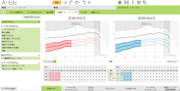 調整部分は、様々な部分を選択する事ができる
