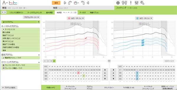 これだけ細かく調整する事もできる