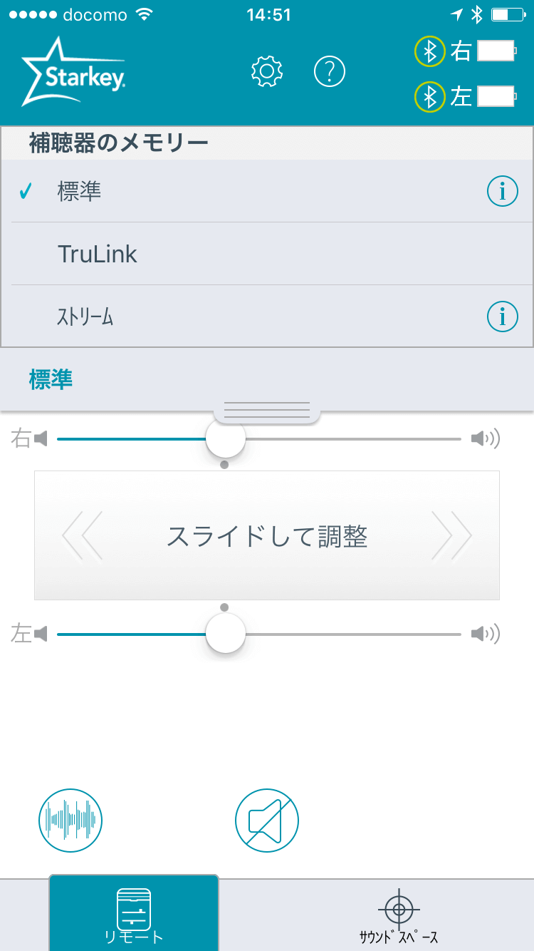 Haloのプログラムを操作する画面
