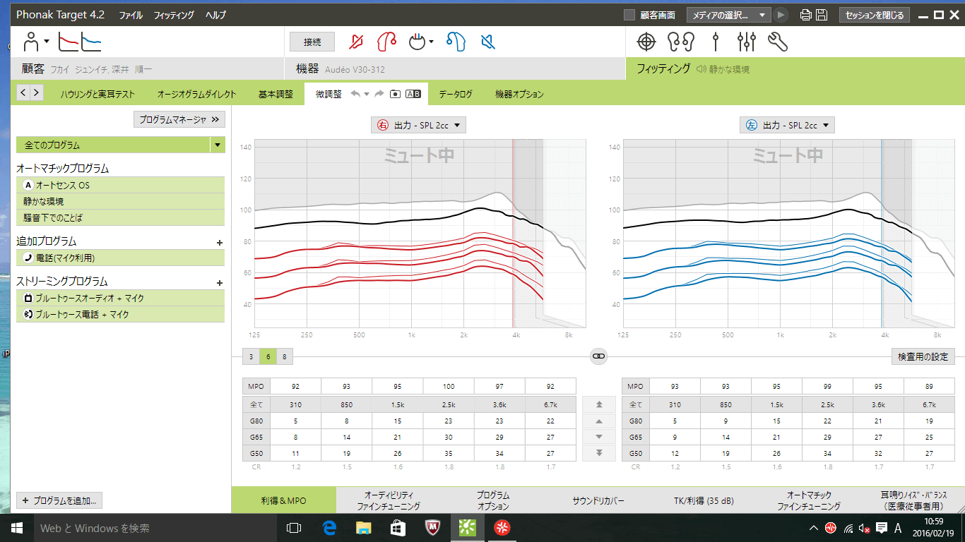音の微調整、ここから細かく調整できます