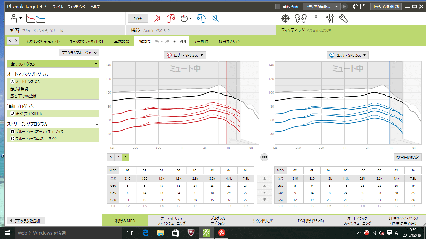 8チャンネルで調整できる数