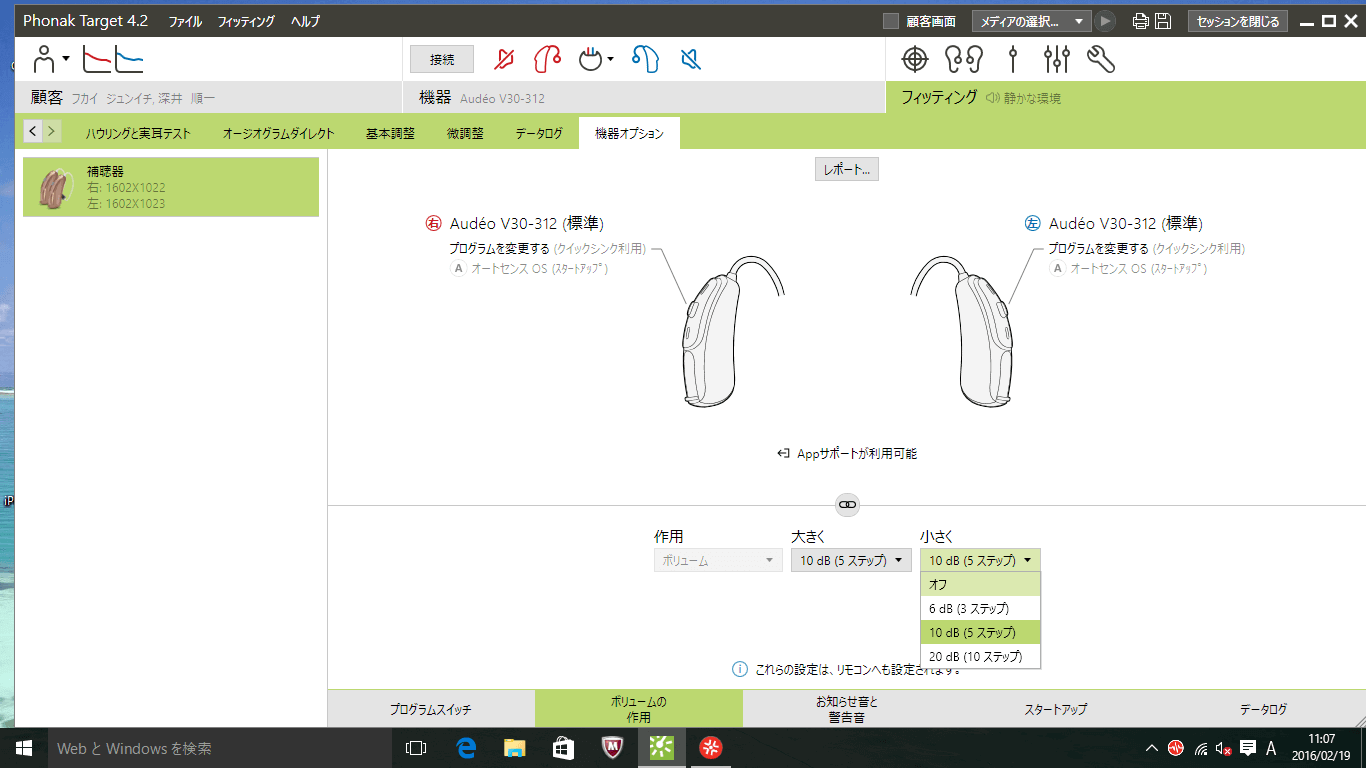 ボリュームの設定は考え方次第で色々できる