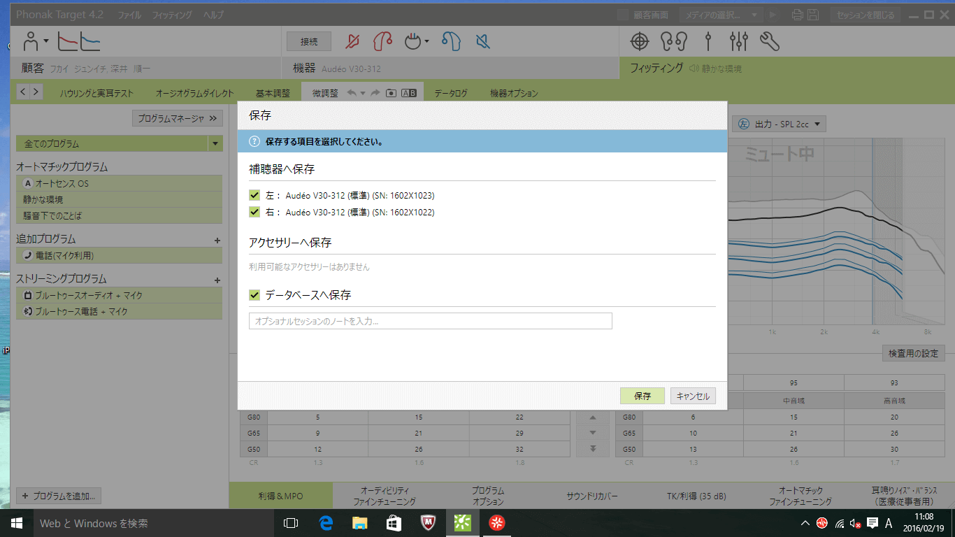 保存!