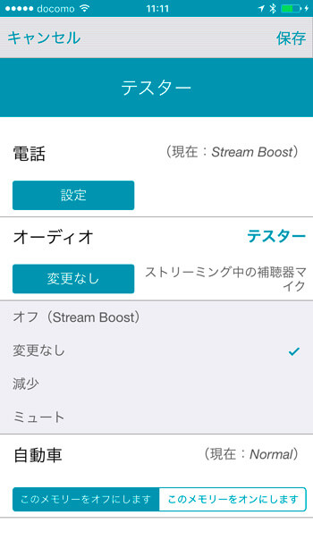 補聴器の音を基準とする場合、新しく作る必要がある