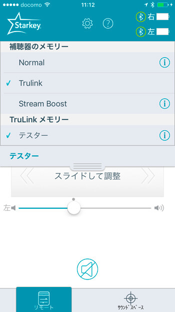 設定できれば、この通り