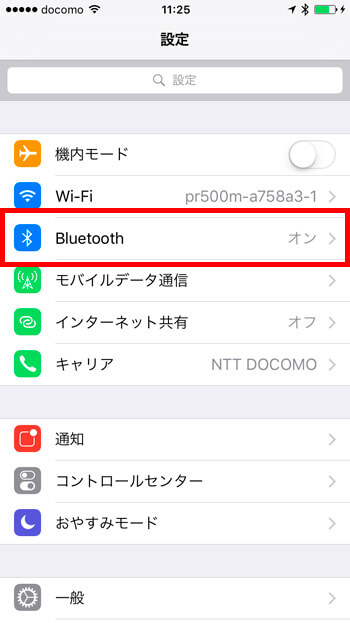 初めにBluetoothをONにしよう