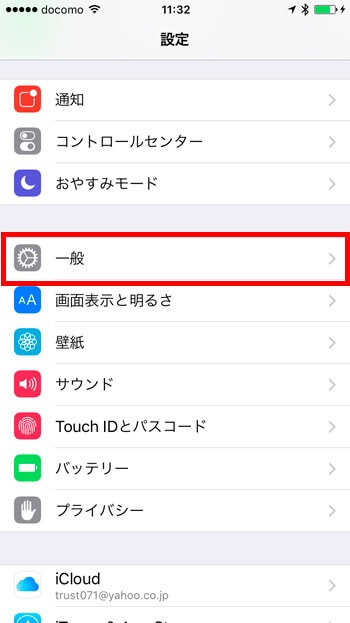 一般設定をタップ