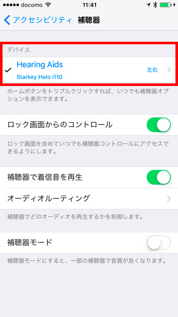 このようになれば操作は完了