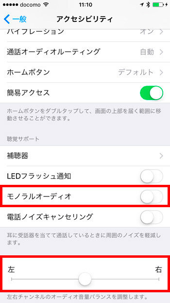 iPhoneには、このような機能もあるよ