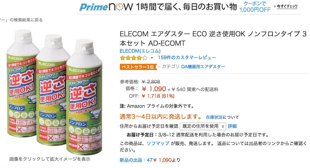実は、エアダスターの方が掃除は遥かに楽。