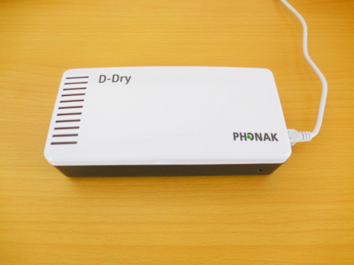 フォナックの熱を利用した乾燥器D-dry、とってもドライ。