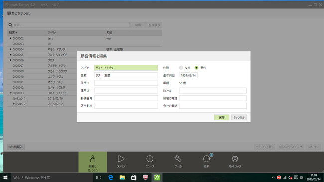 補聴器は、基本的に各メーカーのフィッティングソフトとよばれるもので調整していく。