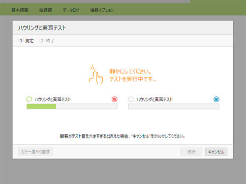 テスト音は、かなりデカい。意図的にハウリングさせる必要があるので、大きいのが難点。大きい事を理解しておこう