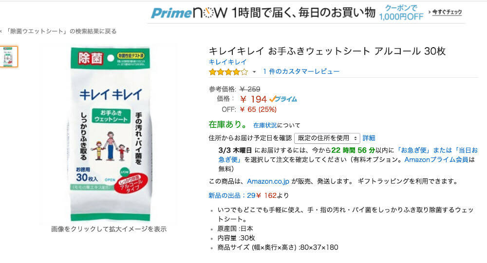 アルコールタイプのウェットテッシュであれば何でも可
