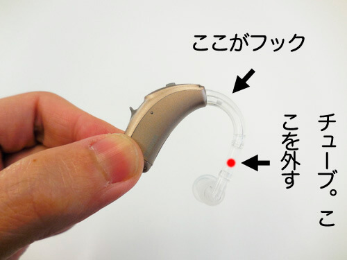 チューブの部分を外し、水を抜く。なお、水滴は、赤い部分にある事が多い