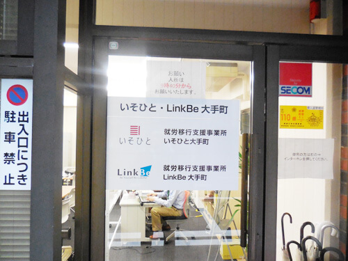 大手町にある聴覚障害を専門とする就労移行支援施設