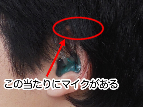 髪の中に補聴器を突っ込めば、当然、髪がマイクに刺さった時に音がする