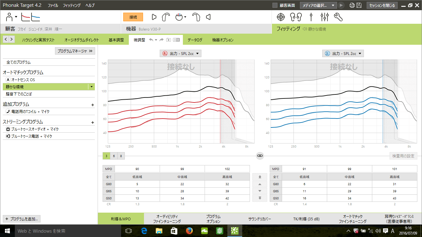 主に使われる音。静かなところの調整がベースとなる事が多い