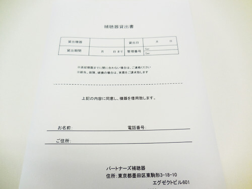 あくまでも私のところの例。このような書面で表す事が多い。なお、書面にする理由は、お互いにこの契約で行うという事を明確にするため。