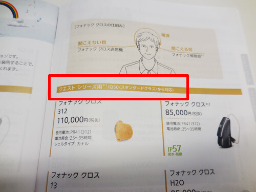 いろいろと制限があるため、カタログには、たくさん制約が書いてある。その一つがこちら。