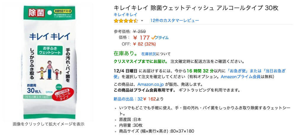 キレイキレイでなくてもアルコールタイプのウエットティッシュであれば可。
