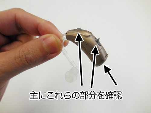 これらの部分は、消耗することがある。そのため、定期的に見ておけると安心。