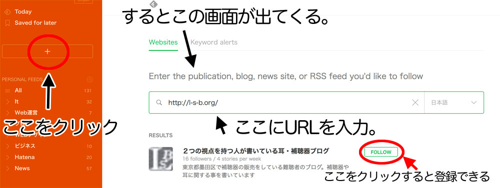 自分が見たいサイトを登録しないと見ることができない。初めは、大変かもしれないけど、登録作業が必要。