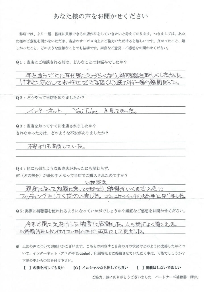 40代、男性。生まれつきの感音性難聴の方、CIC補聴器(耳あな形補聴器)にて改善。