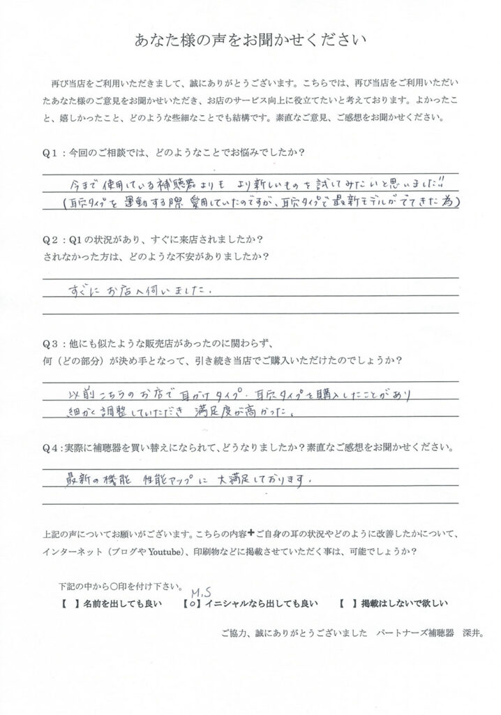 40代、女性。生まれつきの低音障害型感音難聴の方、CIC補聴器(耳あな形補聴器)にて改善。