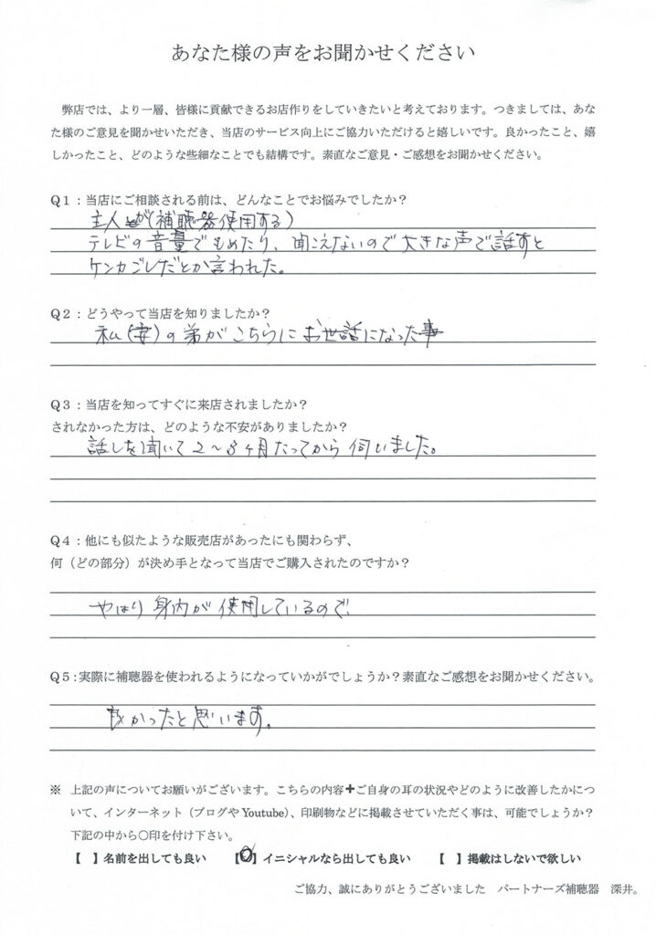 60代、男性。老人性難聴(加齢による難聴)の方、通常BTE補聴器(耳かけ形補聴器)にて改善。(ご家族様)