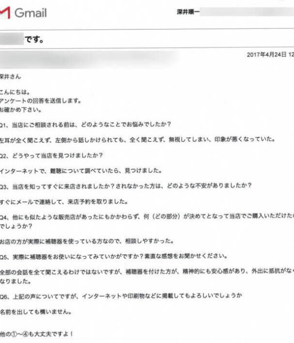 30代、女性。突発性難聴により、片耳失聴、もう片耳、軽度の難聴。バイクロス補聴器にて改善。 30代、女性。突発性難聴により、片耳失聴、もう片耳、軽度の難聴。バイクロス補聴器にて改善。