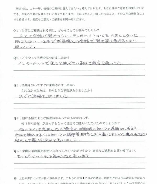 60代、女性。老人性難聴(加齢による難聴)の方、耳あな形補聴器(CIC補聴器)にて改善。 60代、女性。老人性難聴(加齢による難聴)の方、耳あな形補聴器(CIC補聴器)にて改善。
