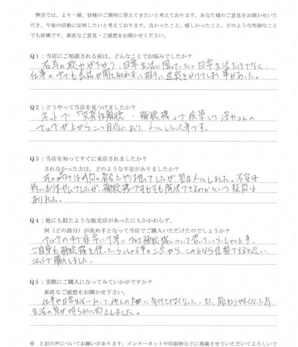 30代、男性。突発性難聴により片耳のみ失聴の方、クロス補聴器にて改善。 30代、男性。突発性難聴により片耳のみ失聴の方、クロス補聴器にて改善。