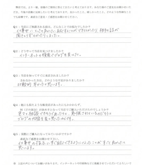 30代、女性。原因不明の感音性難聴の方、耳かけ形補聴器(標準BTE補聴器)にて改善。 30代、女性。原因不明の感音性難聴の方、耳かけ形補聴器(標準BTE補聴器)にて改善。