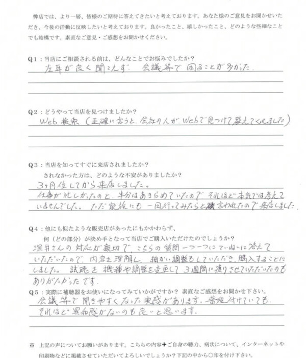 50代、男性。突発性難聴により片耳のみ失聴。耳かけ形補聴器(標準BTE補聴器)にて改善。 50代、男性。突発性難聴により片耳のみ失聴。耳かけ形補聴器(標準BTE補聴器)にて改善。