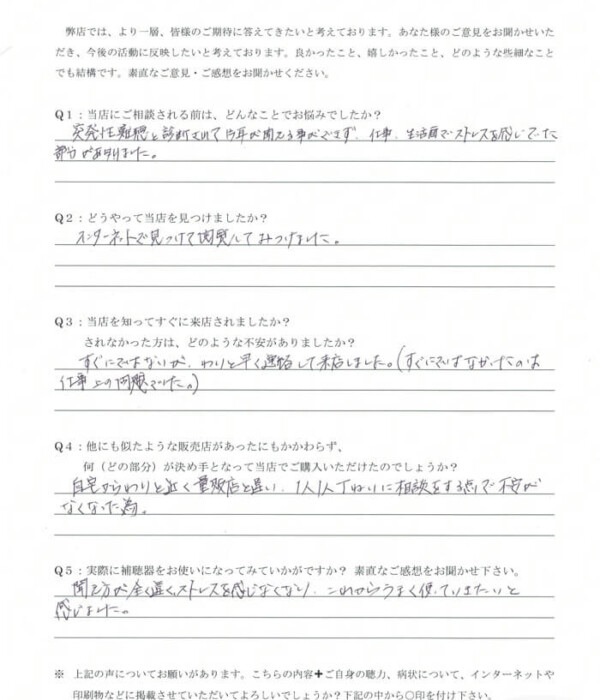 30代、男性。突発性難聴により、片耳のみ失聴。クロス補聴器にて改善。 30代、男性。突発性難聴により、片耳のみ失聴。クロス補聴器にて改善。