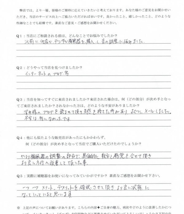 40代、男性。生まれつき感音性難聴の方(左右の聴力差あり)、耳あな形補聴器(ITC補聴器)にて改善。 40代、男性。生まれつき感音性難聴の方(左右の聴力差あり)、耳あな形補聴器(ITC補聴器)にて改善。