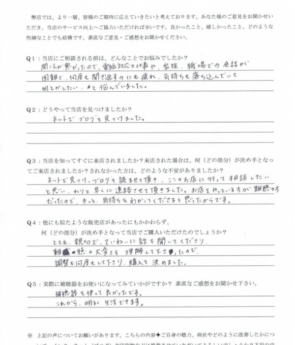 40代、女性、両耳とも難聴。右耳:原因不明の感音性難聴(中等度)、左耳:突発性難聴(中等度)の方、耳あな形補聴器で改善