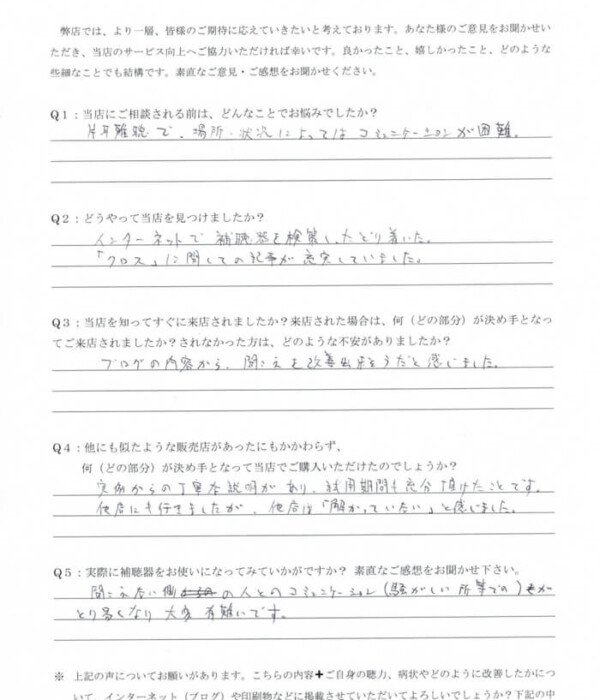50代、男性。突発性難聴により、片耳失聴。クロス補聴器にて改善。 50代、男性。突発性難聴により、片耳失聴。クロス補聴器にて改善。