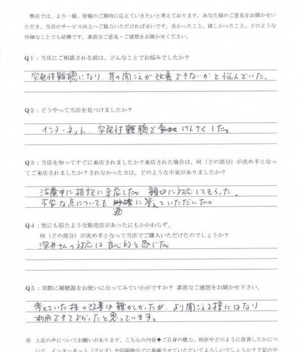 50代、男性。突発性難聴により片耳聞こえづらく。耳あな形補聴器(ITC補聴器)にて改善。 50代、男性。突発性難聴により片耳聞こえづらく。耳あな形補聴器(ITC補聴器)にて改善。