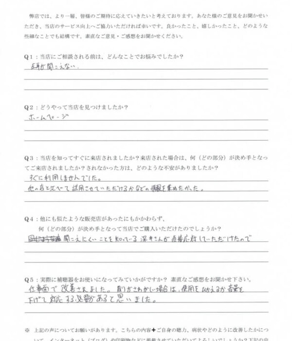 20代、男性。片耳のみ突発性難聴の方、クロス補聴器にて改善。 20代、男性。片耳のみ突発性難聴の方、クロス補聴器にて改善。