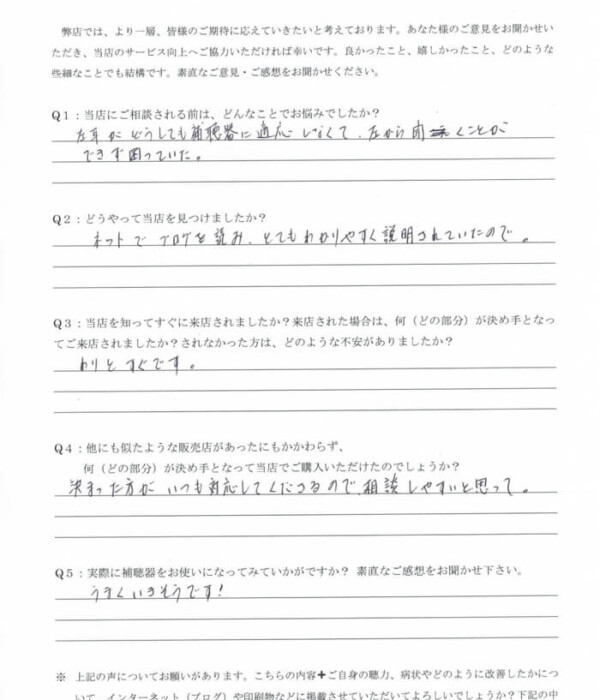60代、女性。両耳とも原因不明の感音性難聴(左右の聴力差あり)、バイクロス補聴器にて改善。 60代、女性。両耳とも原因不明の感音性難聴(左右の聴力差あり)、バイクロス補聴器にて改善。