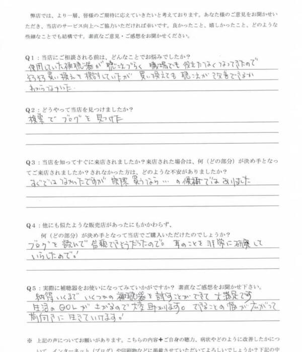 50代、女性。右耳:原因不明の感音性難聴、左耳:メニエール病の方、耳かけ形補聴器(RIC補聴器)で改善 50代、女性。右耳:原因不明の感音性難聴、左耳:メニエール病の方、耳かけ形補聴器(RIC補聴器)で改善