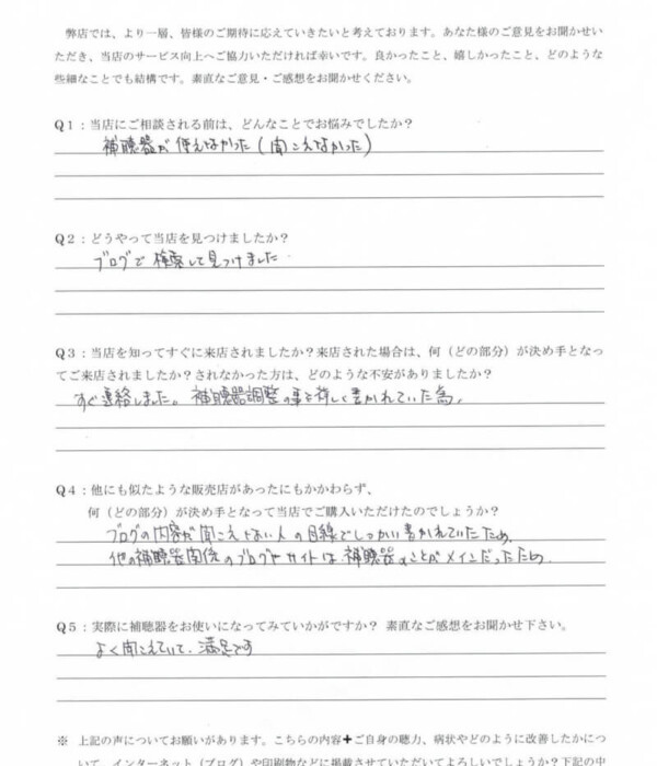40代、女性。片耳のみ耳硬化症の方、耳かけ形補聴器(標準BTE)にて改善。 40代、女性。片耳のみ耳硬化症の方、耳かけ形補聴器(標準BTE)にて改善。