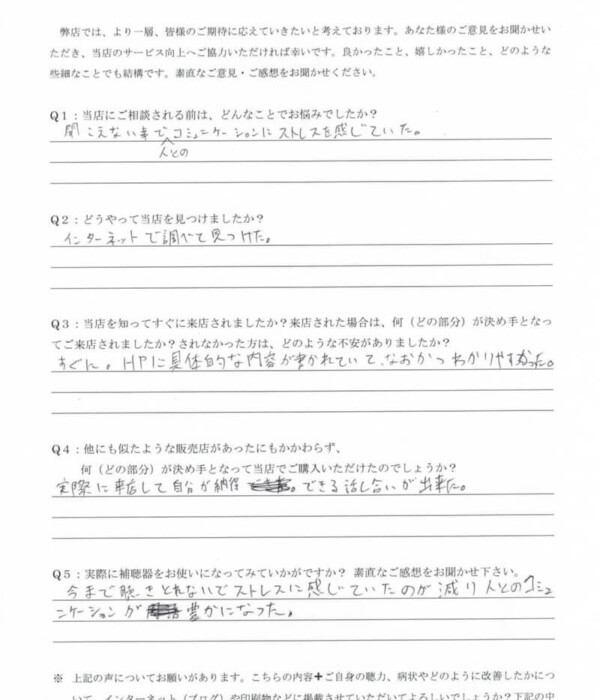 20代、男性。生まれつき片耳のみ感音性難聴の方、クロス補聴器にて改善。 20代、男性。生まれつき片耳のみ感音性難聴の方、クロス補聴器にて改善。