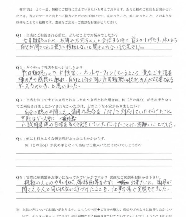 50代、女性。生まれつき片耳のみ感音性難聴の方、クロス補聴器にて改善。 50代、女性。生まれつき片耳のみ感音性難聴の方、クロス補聴器にて改善。