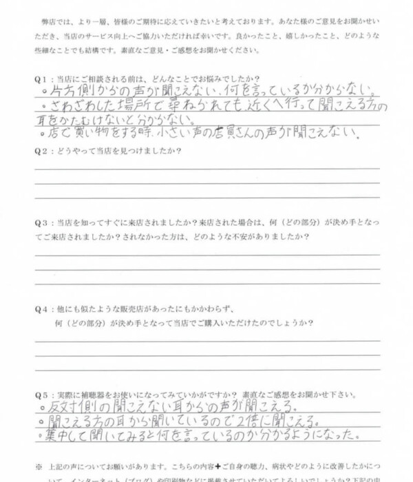 【ご本人】10代、女性、片耳のみ難聴。小耳症、外耳道閉鎖症(高度難聴)の方、クロス補聴器で改善① 【ご本人】10代、女性、片耳のみ難聴。小耳症、外耳道閉鎖症(高度難聴)の方、クロス補聴器で改善①