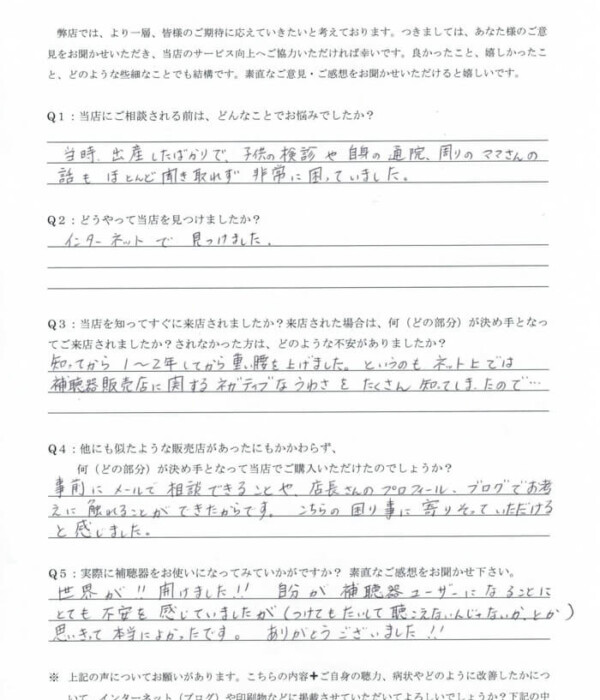 40代、女性、左右で聴力が異なる方。右耳、生まれつきの感音性難聴、左耳、突発性難聴、バイクロス補聴器で改善