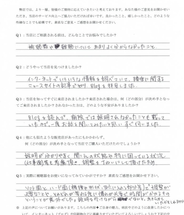 40代、女性。低音障害型感音性難聴の方、耳かけ形補聴器(RIC補聴器)にて改善。 40代、女性。低音障害型感音性難聴の方、耳かけ形補聴器(RIC補聴器)にて改善。