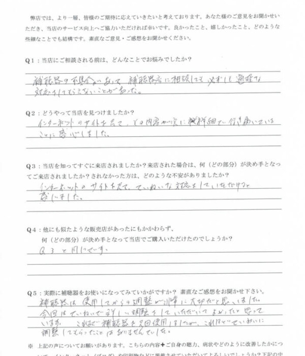 70代、男性、両耳とも難聴、老人性難聴(両耳とも中等度難聴)、RIC補聴器で改善。